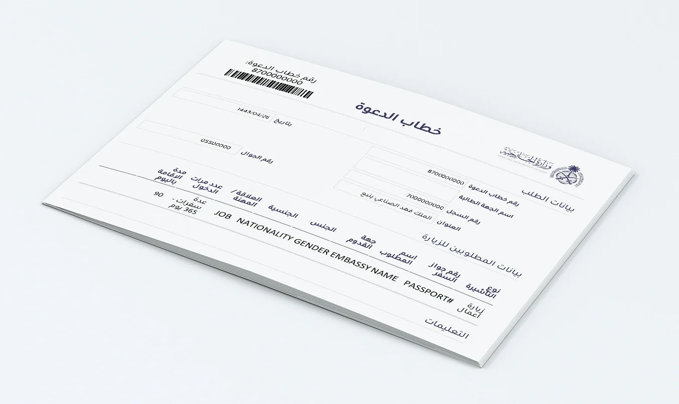 SEND US YOUR Saudi Arabian MOFA Arabic Invite