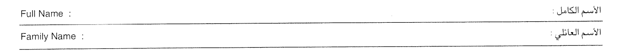 Saudi Arabia Visa Application Form
